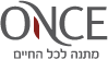Once – מתנה לכל החיים